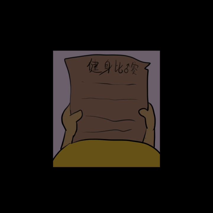 更大，更好，更强的马男截图