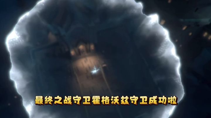 错过今天再等一年,最终之战守护霍格沃茨 含麦格教授福利彩蛋「哈利波特魔法觉醒」截图