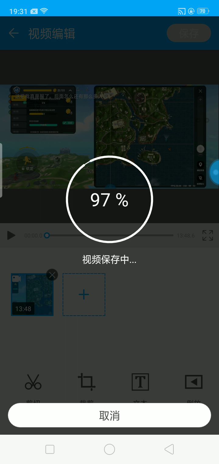 每天给你们发个视频都要等很长时间，因为等我编辑完，还要等他保存完。截图