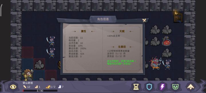 嘿嘿。闪避反击秒杀流截图