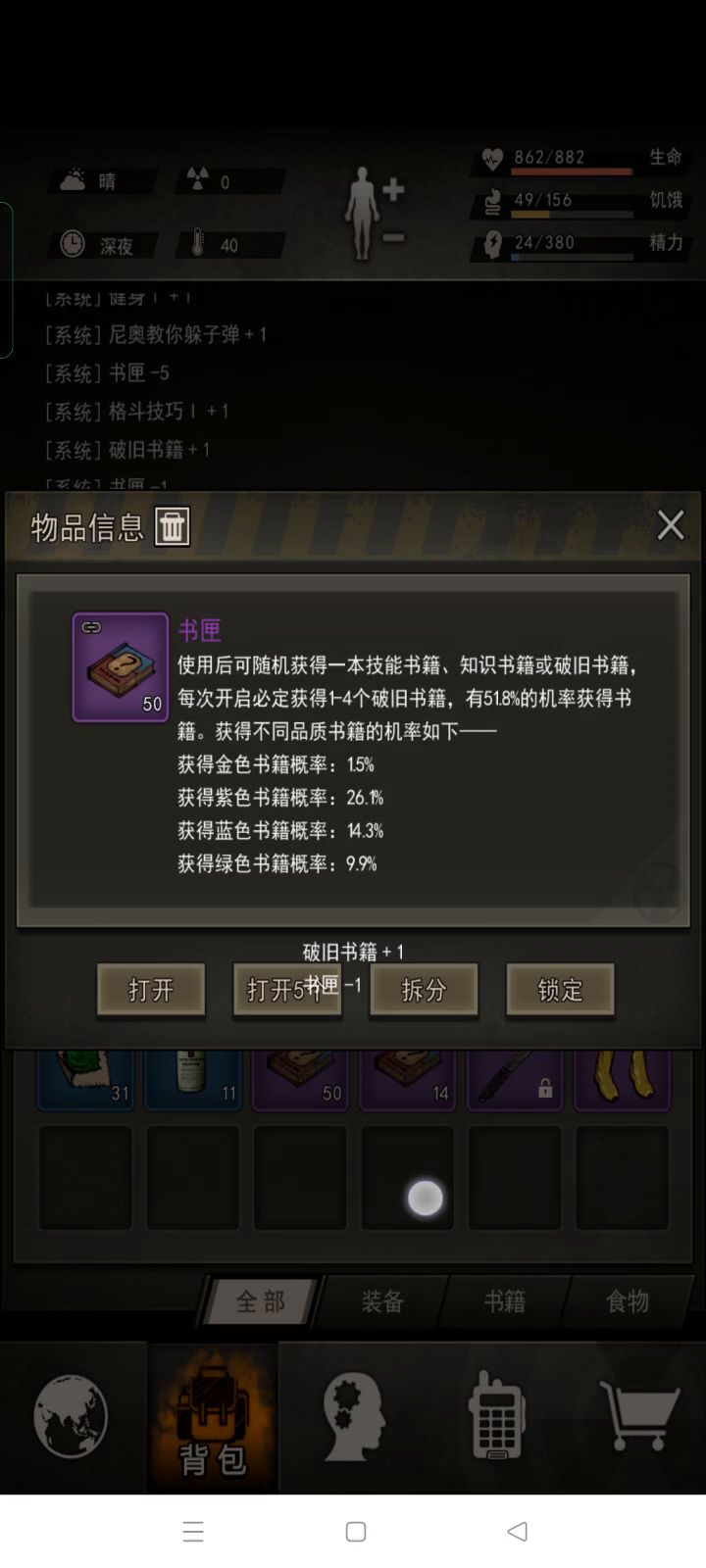 感觉好亏啊，70本就出了一本活力截图