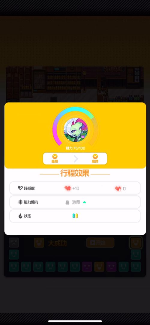 Ios刷行程教学截图