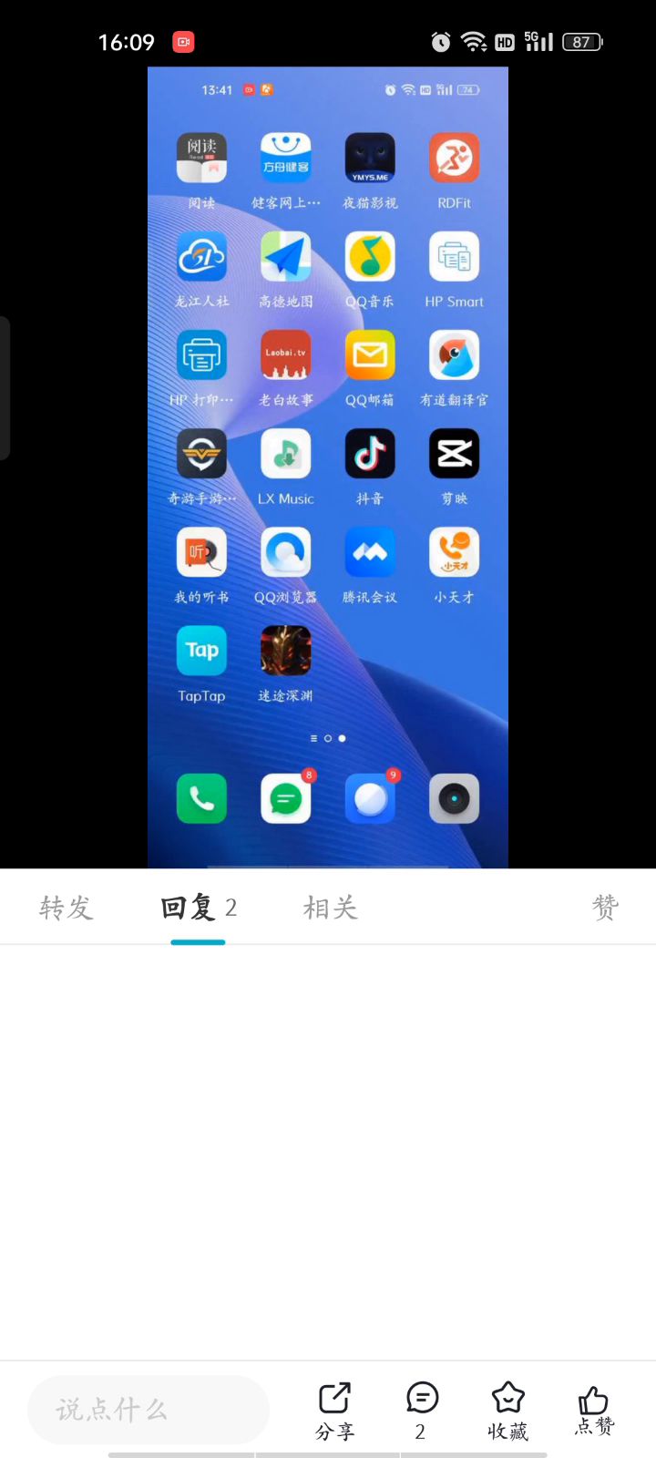 我就不明白了。怎么老有人质疑我这个新手那。截图