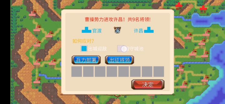 无聊养个郭奉孝截图