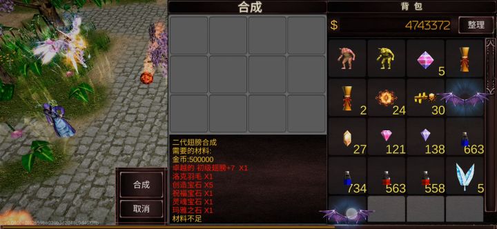 第一个魔剑二代，真辣鸡截图