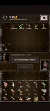 如何用11铁铲扒光奸商【耐心者入】