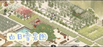 小农白日雪景vs夜晚雪景