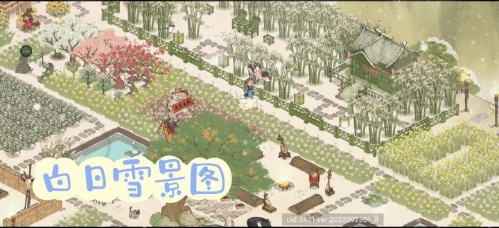 小农白日雪景vs夜晚雪景截图
