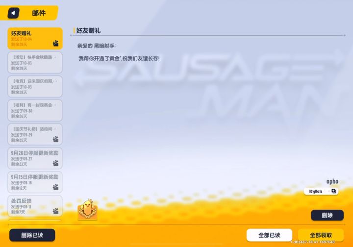 同学送的机票截图