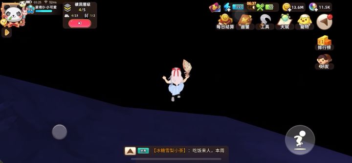 <<悠長假期挖礦放飯玩樂版>> 6截图