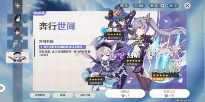 库存,钟老爷对我还是很好的截图