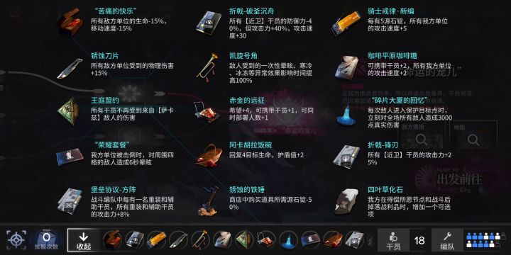 第二次见骑士截图