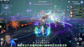 幻塔2.3版本将开启迷瘴沼泽！新角色武器千机伞和溜溜球！