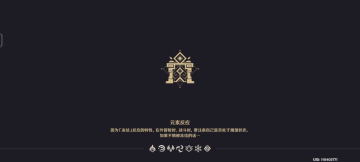 试试录屏-雷电将军截图