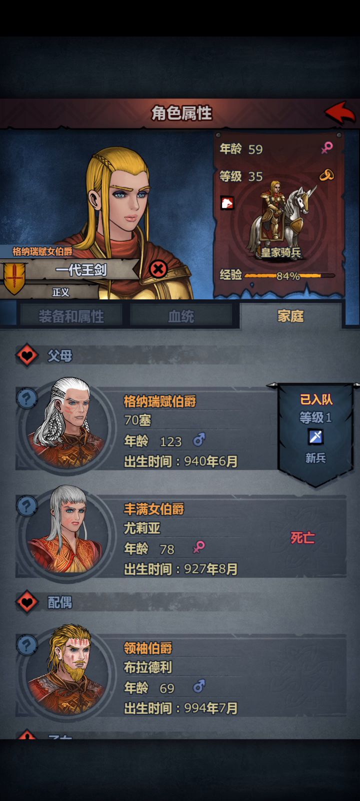 见识一下塞宁伯爵的传承吧截图