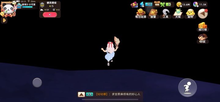 <<悠長假期挖礦放飯玩樂版>> 5截图