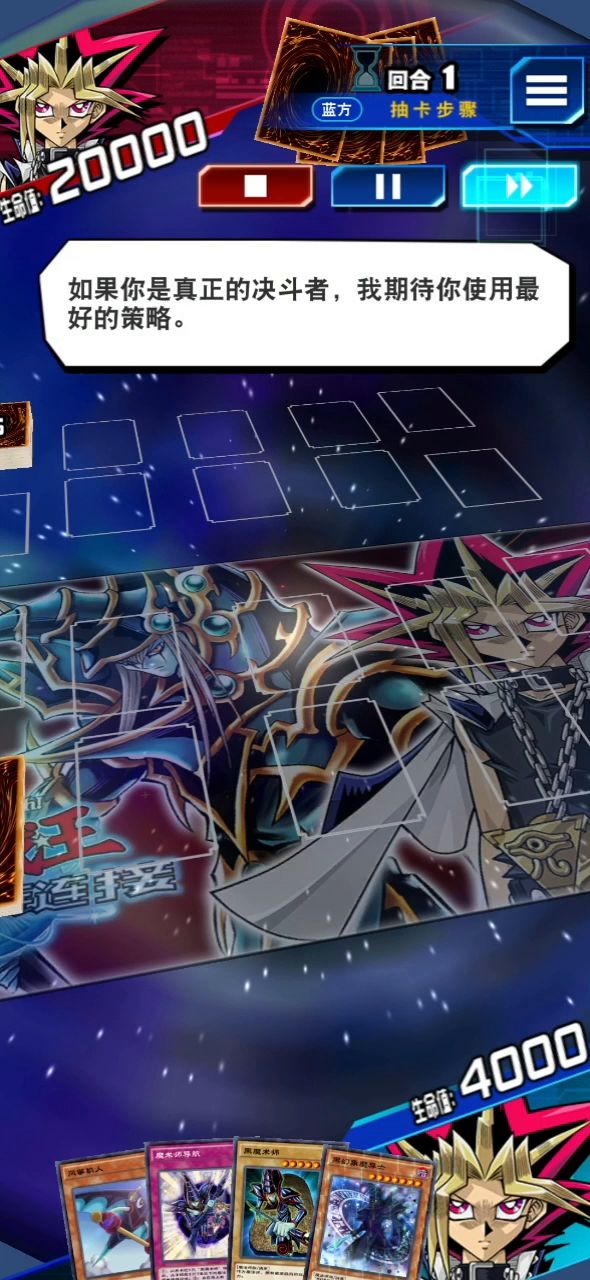 终于拿下天空龙了,用黑魔导打败黑魔导截图