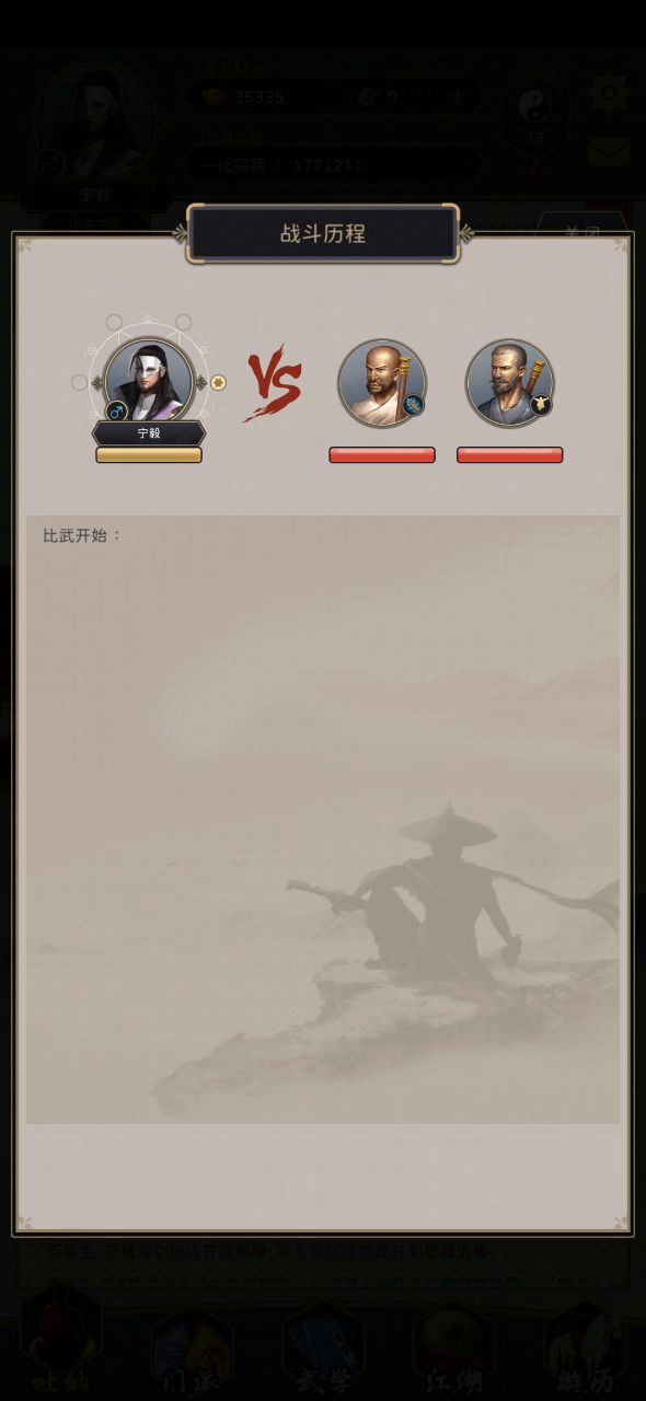 最低属性过迦维截图