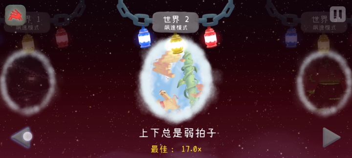 当你把冰与火通关后……截图