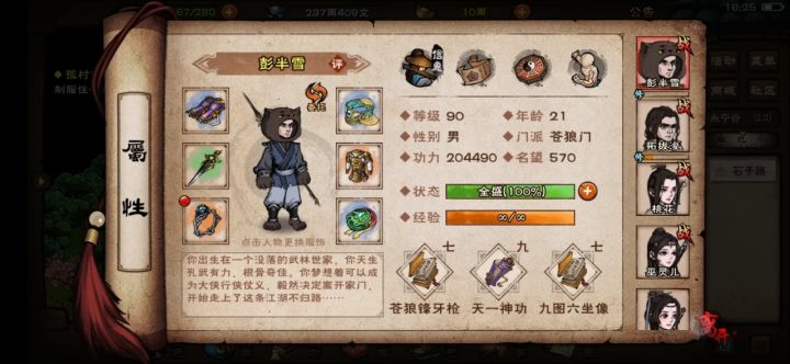 菜鸡玩家成功拉高了小满的战力上限截图