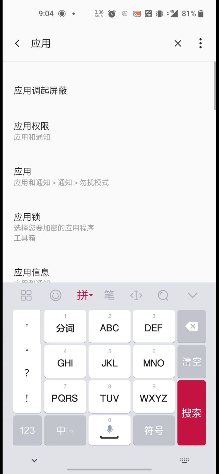 卡白线也能下娃娃机???截图