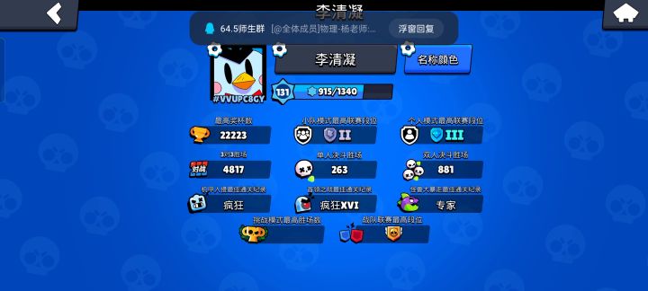 这号能值多少截图