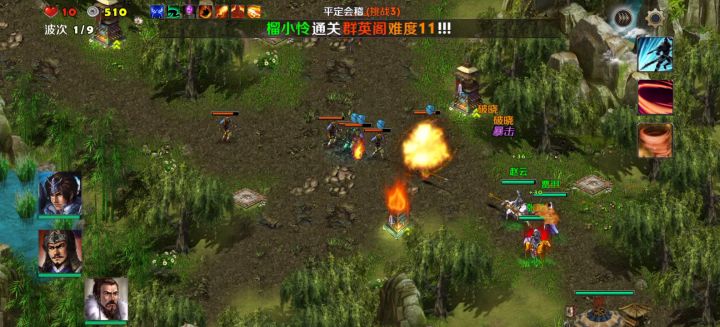 平定会稽（难度3）截图