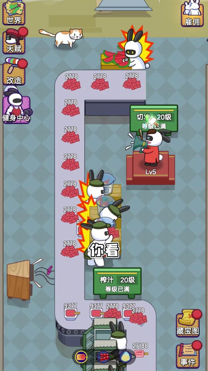 就差一张呀!叠的好可怕!截图