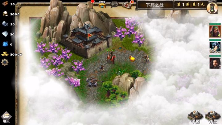陆逊过下邳之战截图