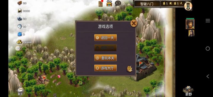 每日任务智破八门截图