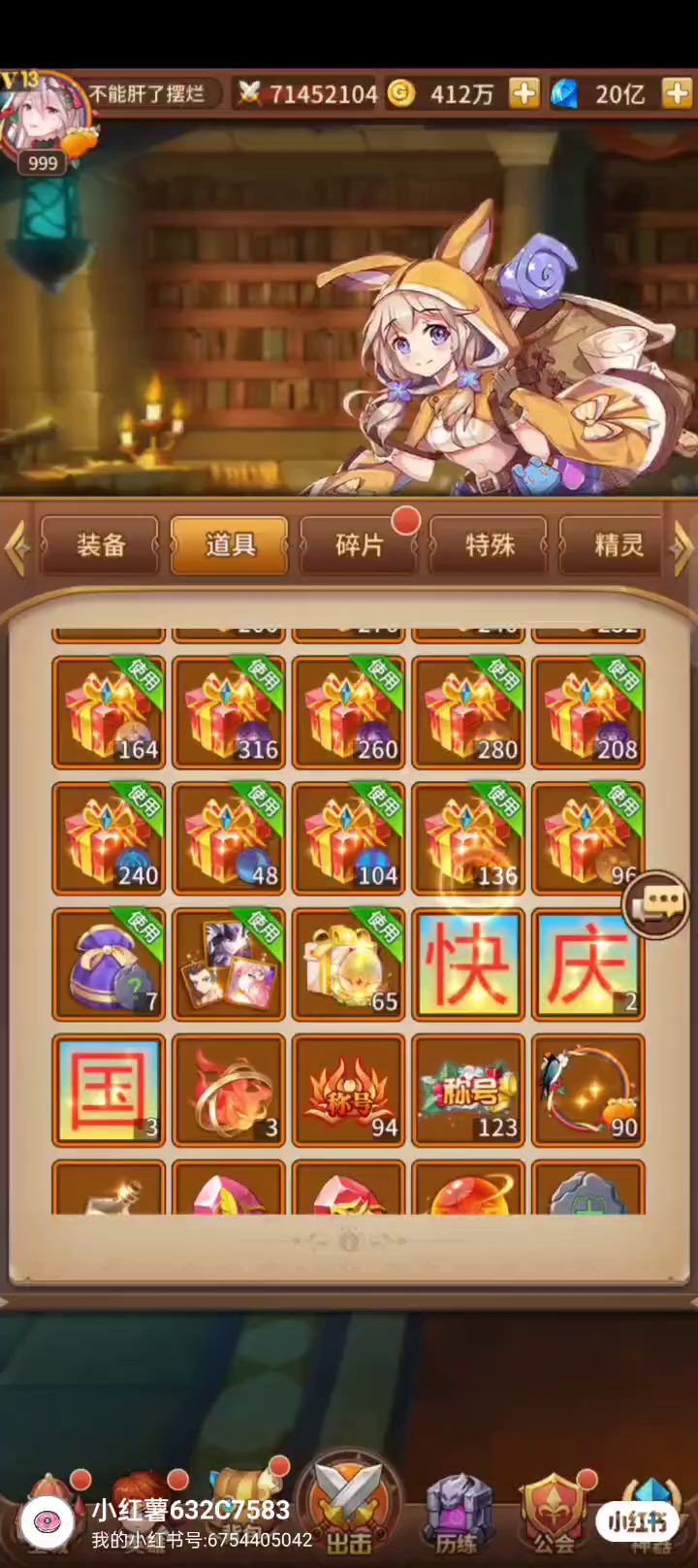 全民新光，国庆活动大放送截图