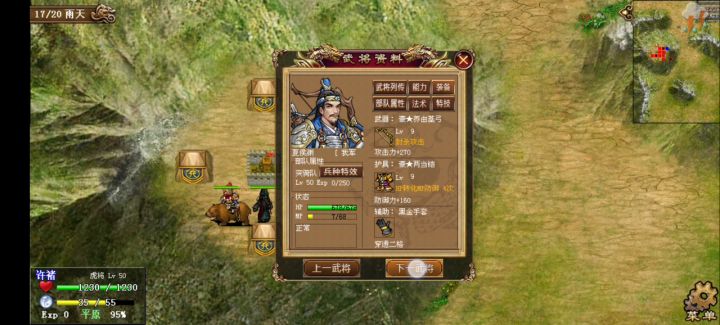 无极10层全关简易攻略(柳城-子午谷) 7截图
