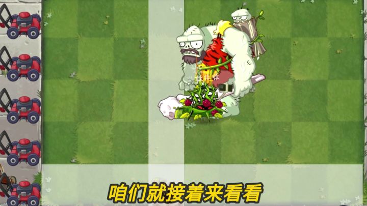 pvz2:荆棘藤蔓的隐藏特性!截图