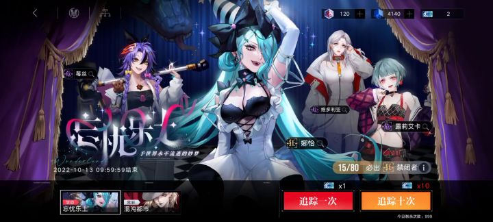 第一天第一次十连就出了娜恰截图