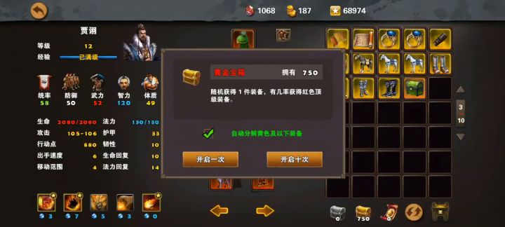 金箱子的出红率截图