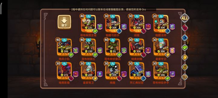 听说9-15很难,不觉得啊!搭配好技能,只上三个都能过截图