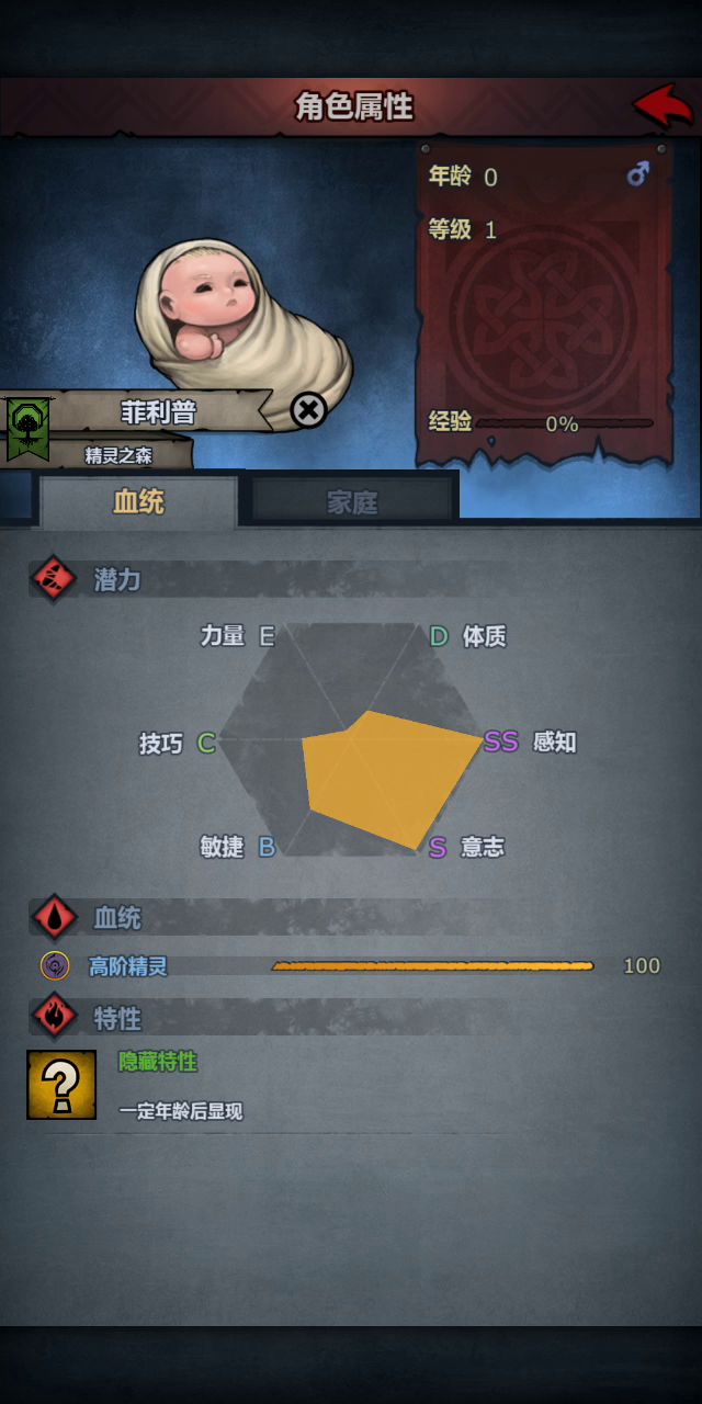 男的也能生娃娃 一脉单传 纯血生纯血截图