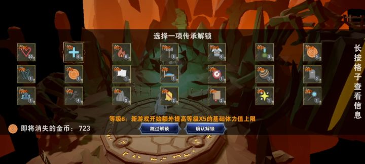 准备传承刷满截图