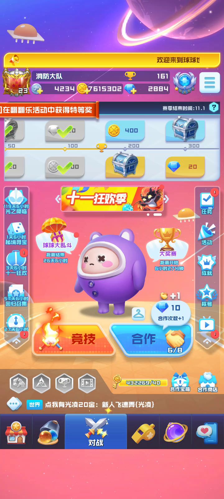 喜闻乐见开箱环节截图