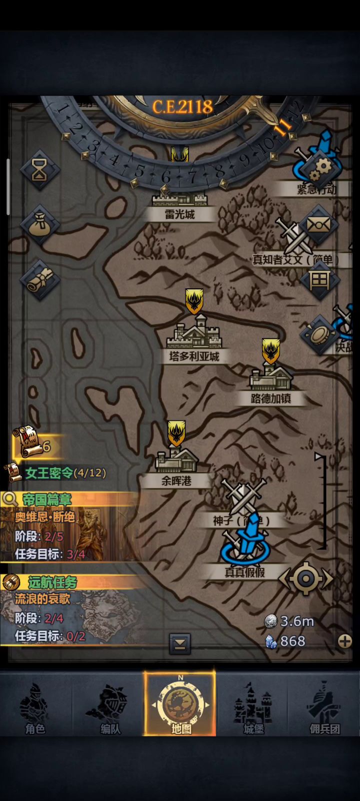 雷法主教陪练神子截图