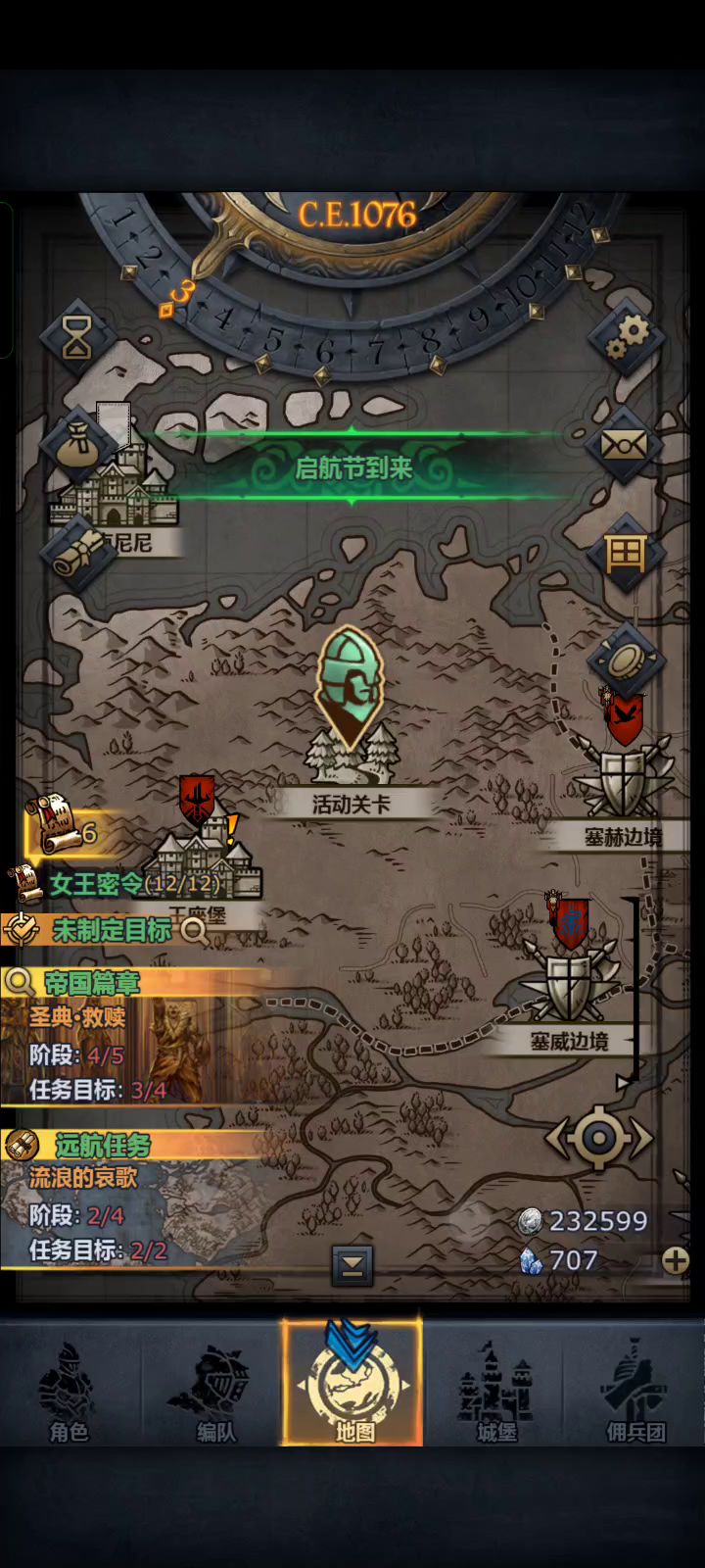 10月5日金甲卫士-火德截图