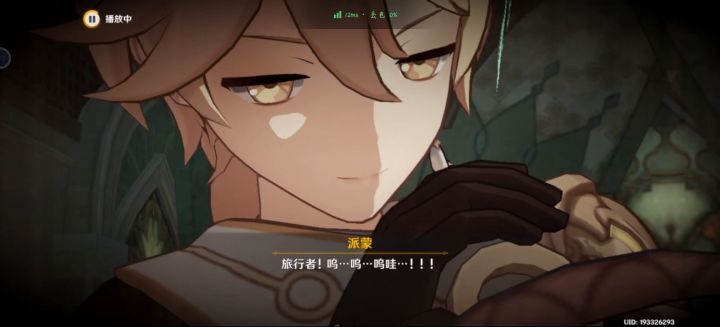 我可爱的派蒙,原来这么在乎我。截图