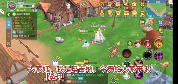 【战甲系统】之【核心卡牌】截图