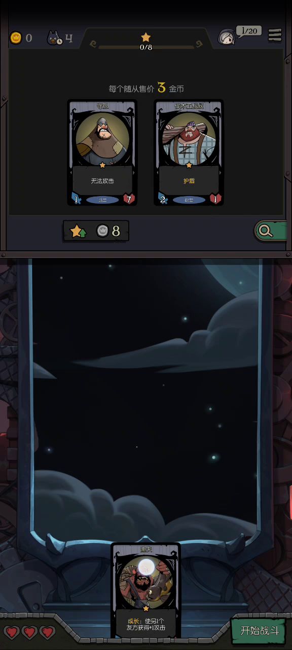 难度10无伤电表倒转截图