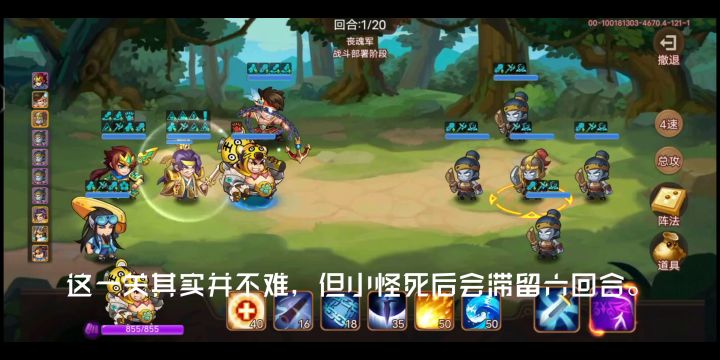 [副本攻略]东风岛副本部分小怪打法 2截图