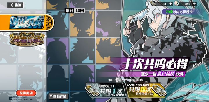 希望先锋服可以每天白嫖10连(截图