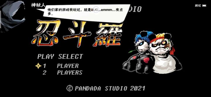 小白还知道自己游戏bug多呀截图