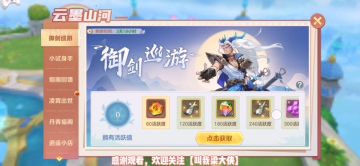 新活动预告：新珍宝阁开放、恶魔新皮肤、落樱返场