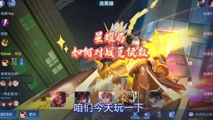 鑫哥教学,王者,孙策如何对战夏侯敦小技巧截图