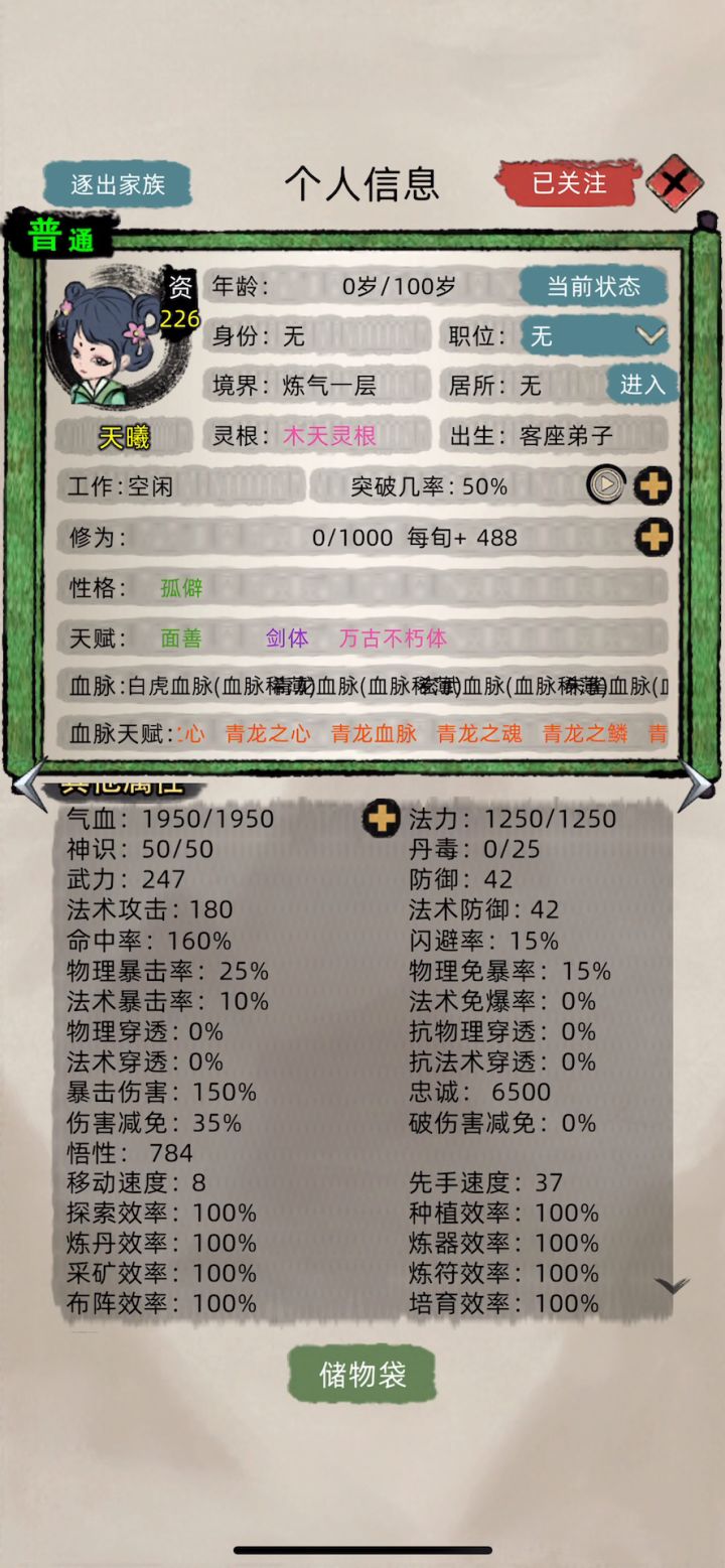 四圣兽集一身截图
